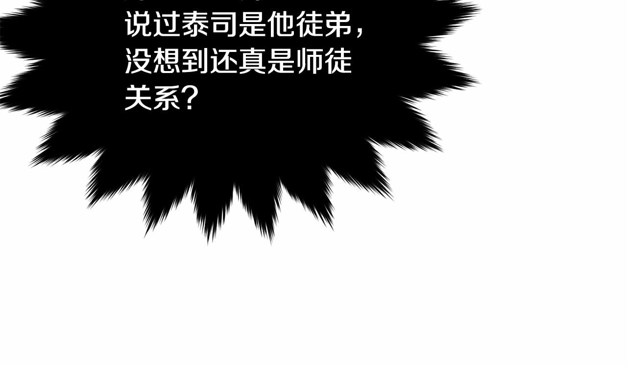 第103话 魔力耗尽46