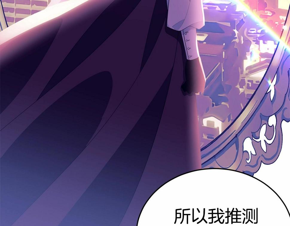 第113话 穿越的真相173