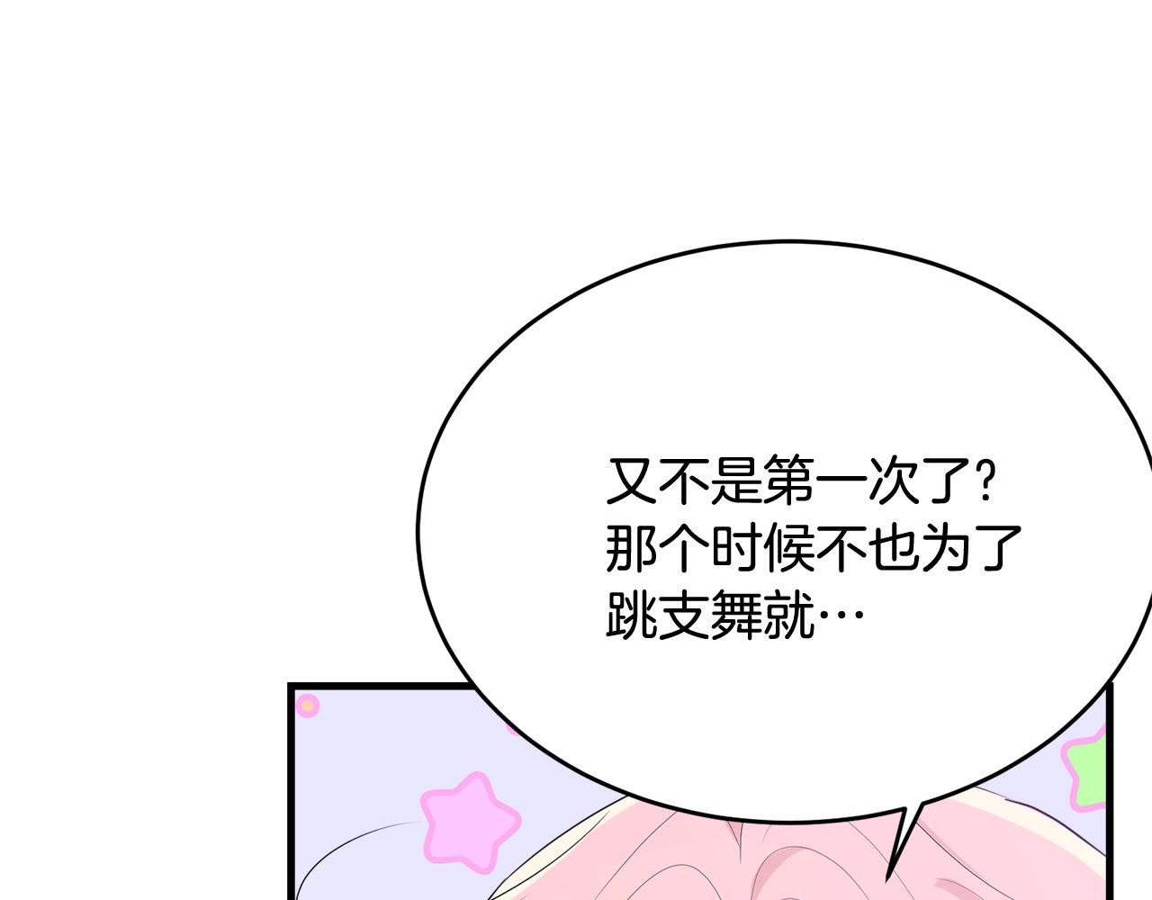 第61话 答应订婚160