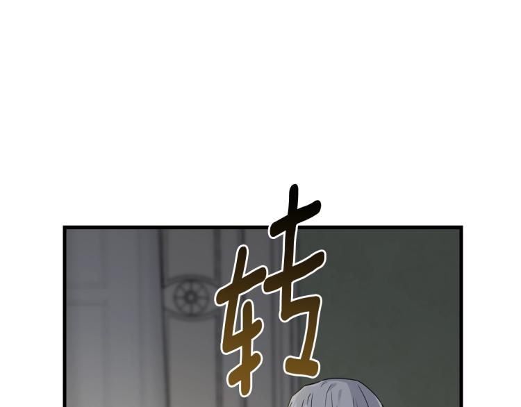 第8话 忠犬侍女上线143