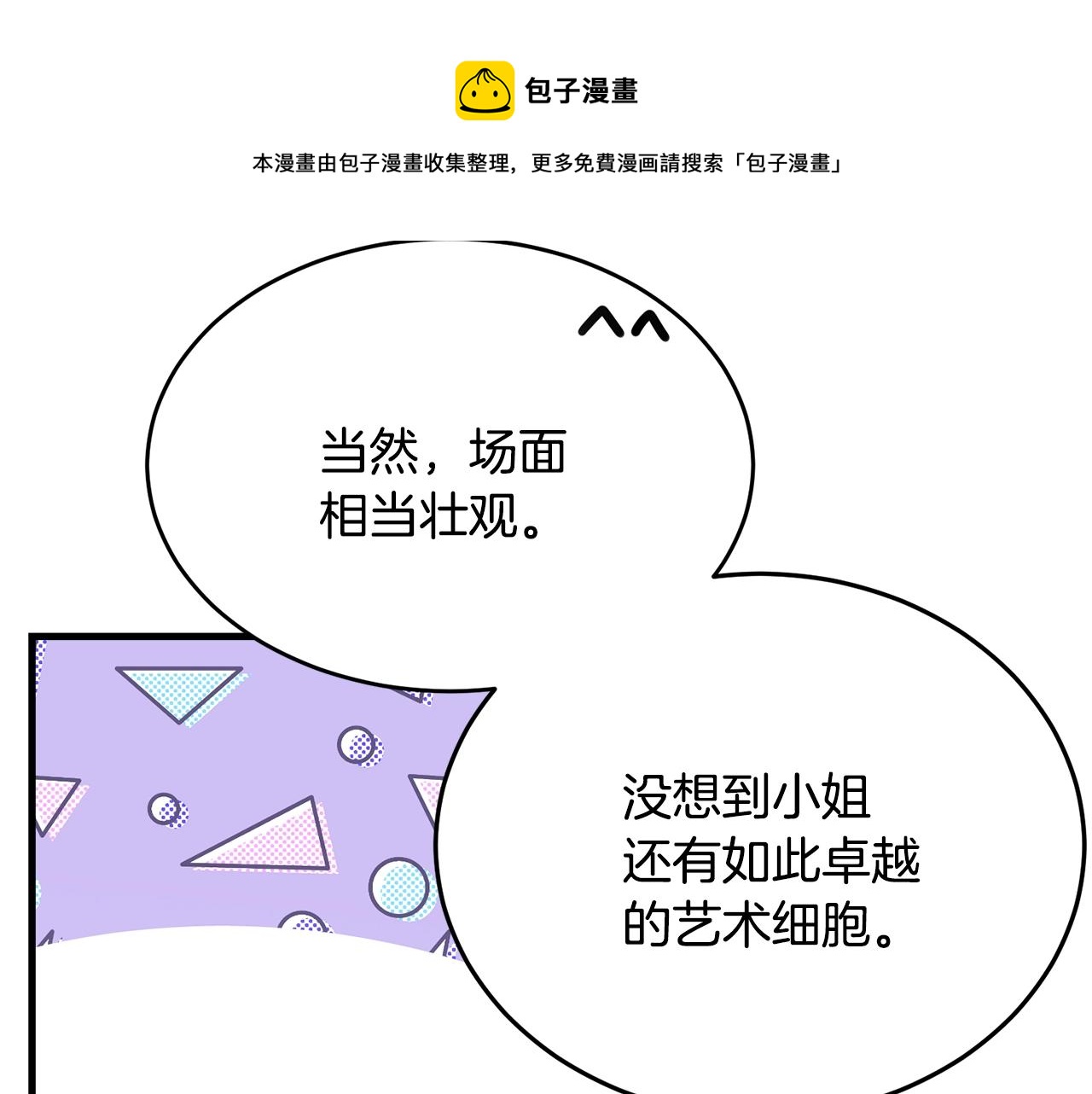 第76话 过度保护52