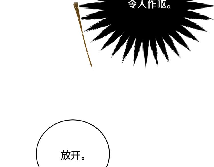 第13话 睡衣趴?31