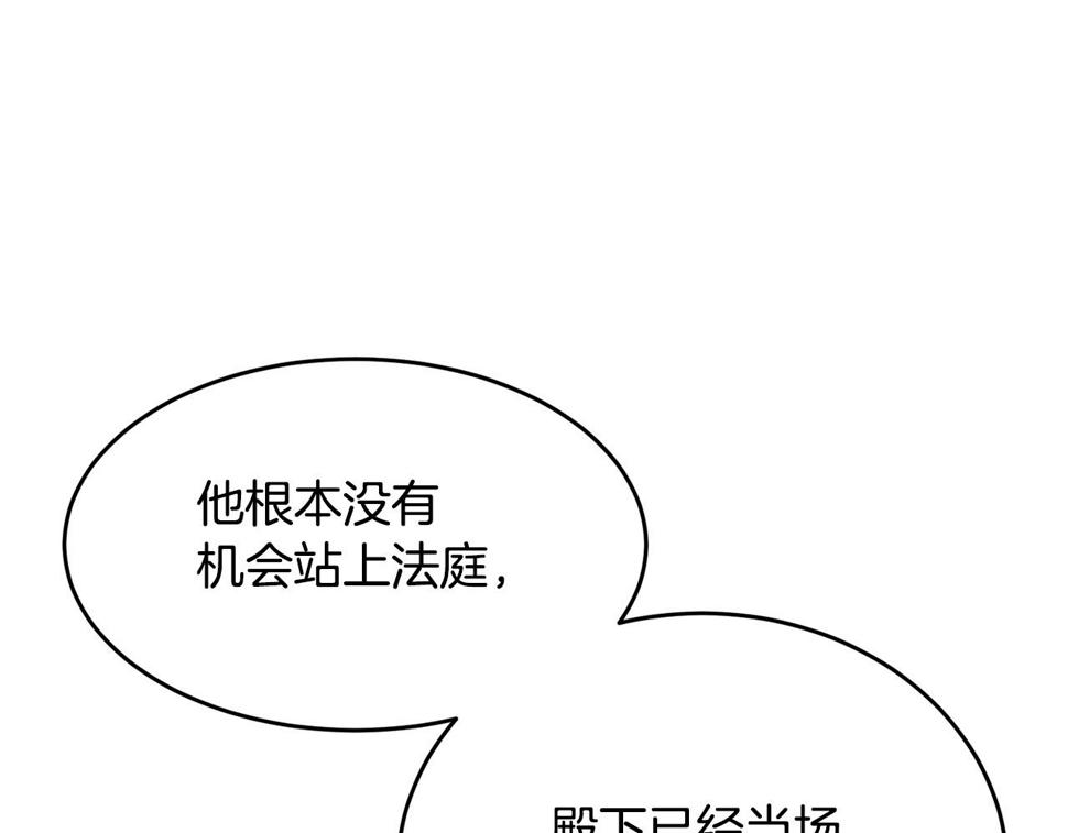 第111话 罪人落网171