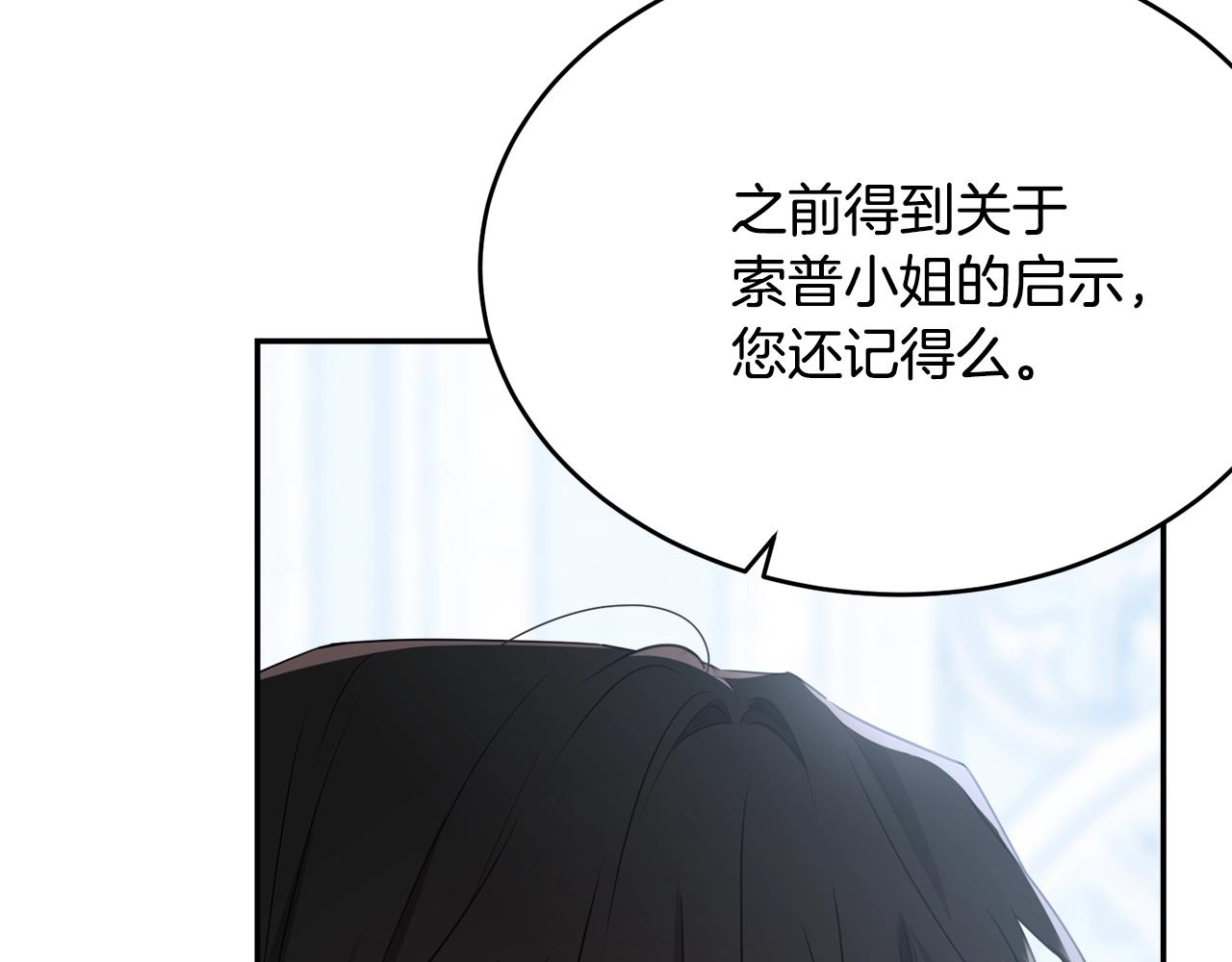 第78话 失败的吻？190