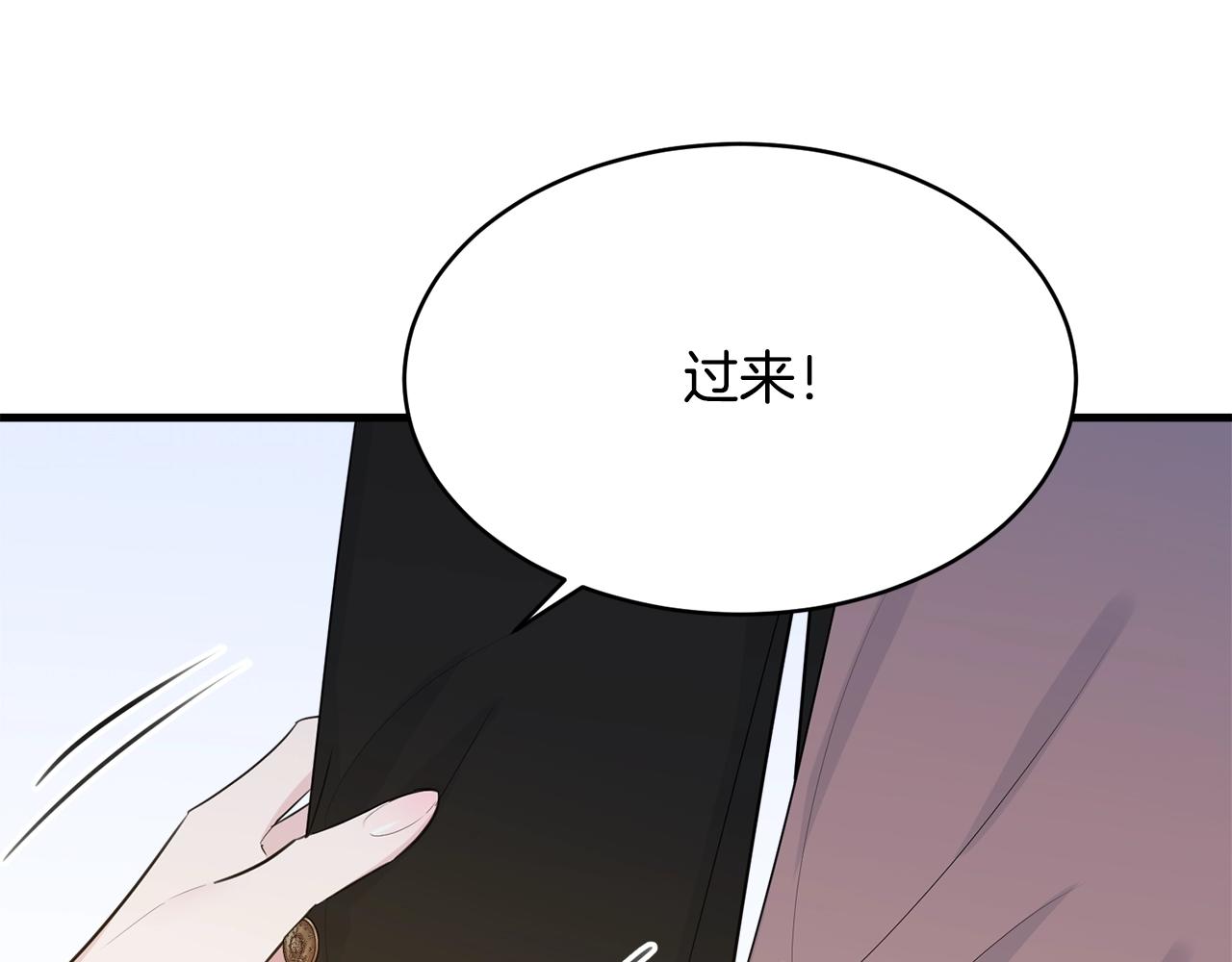 第54话 看不顺眼84