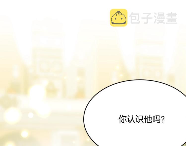 第28话 未知美男67