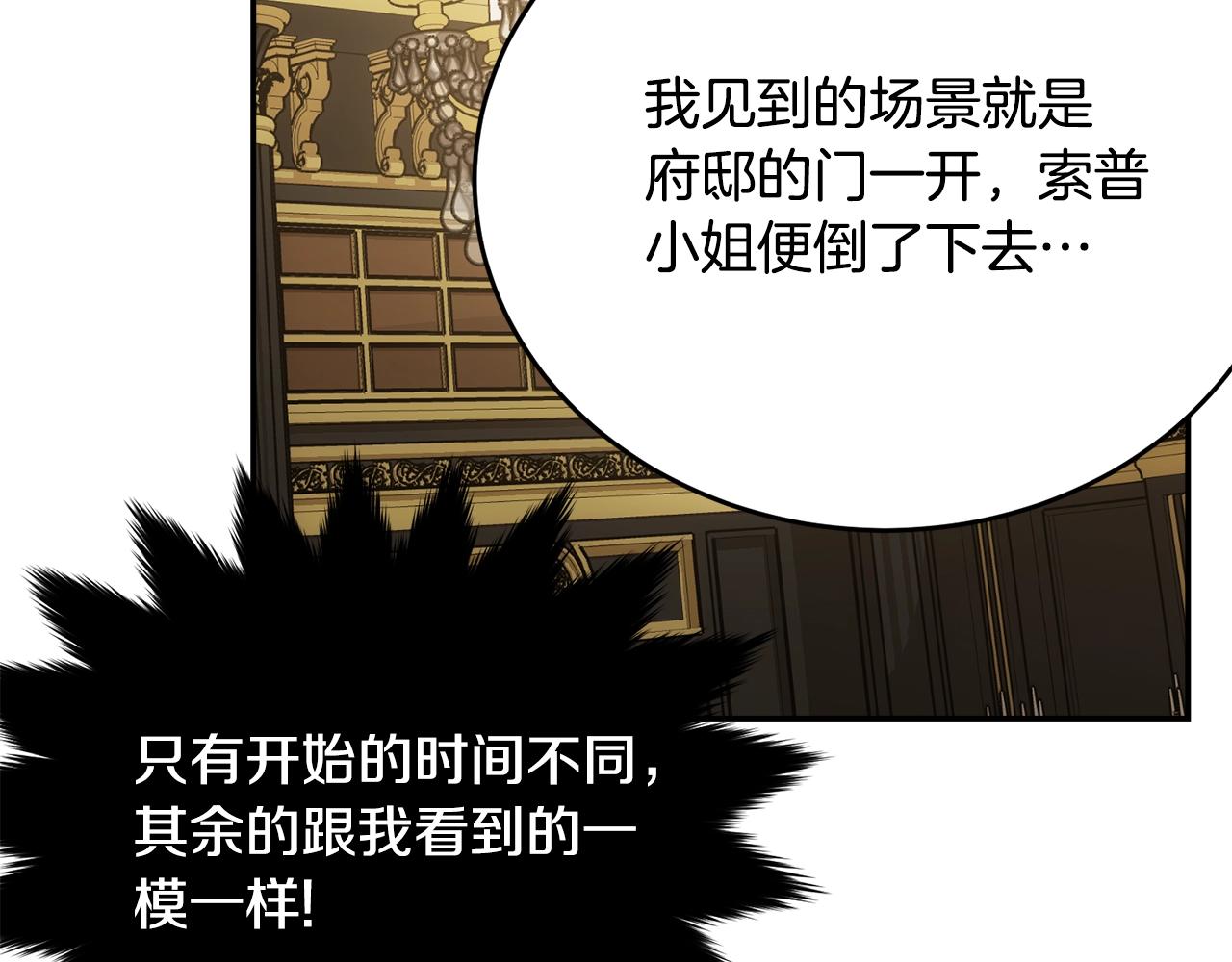 第87话未来的祸害123