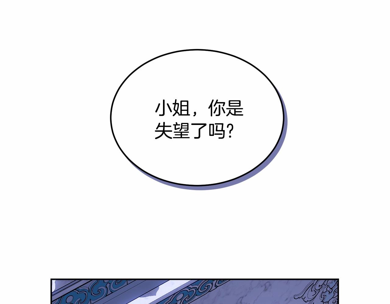 第108话 以身做饵41