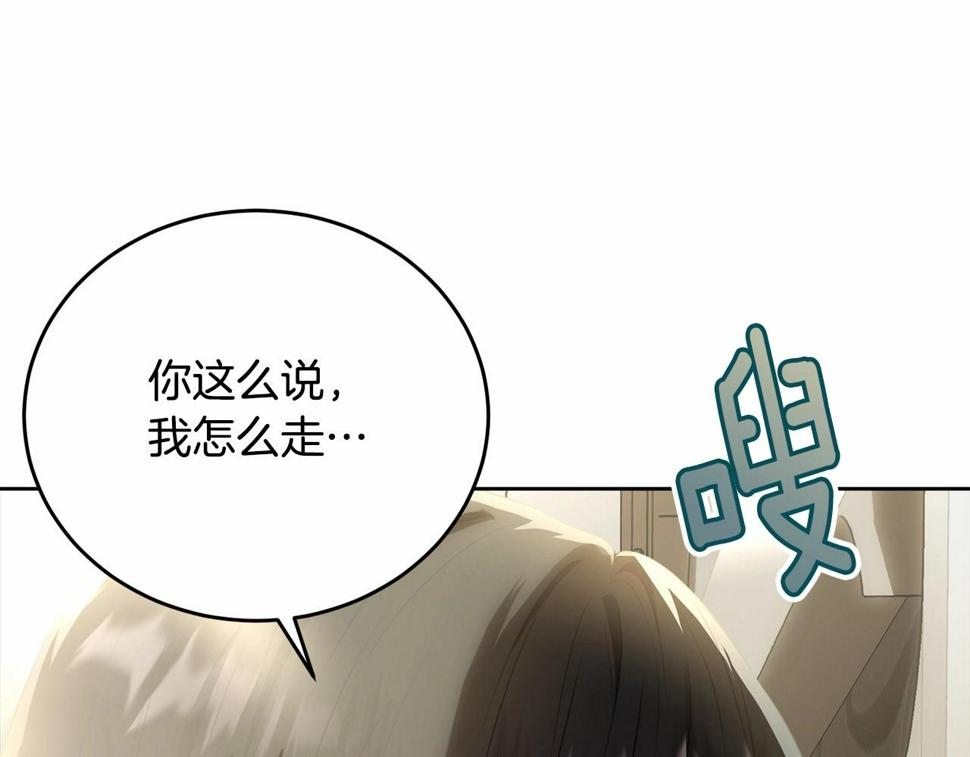 第114话 记忆恢复？204