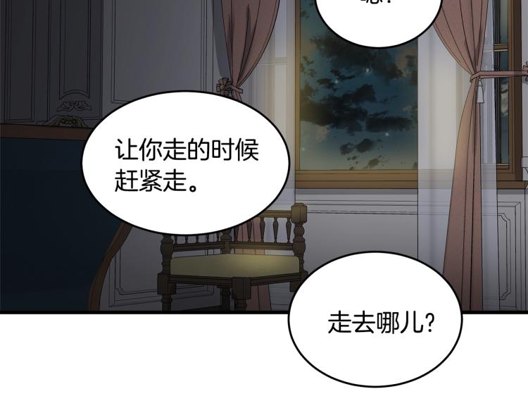 第8话 忠犬侍女上线99