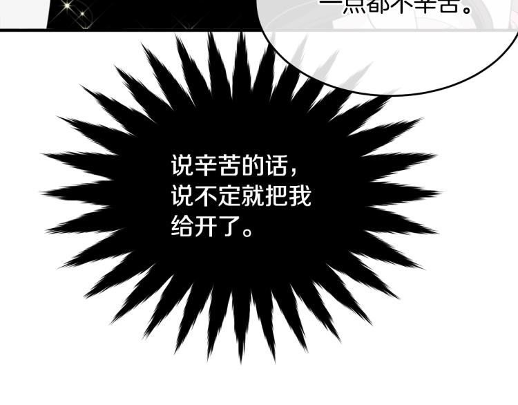 第4话 刷存在感161