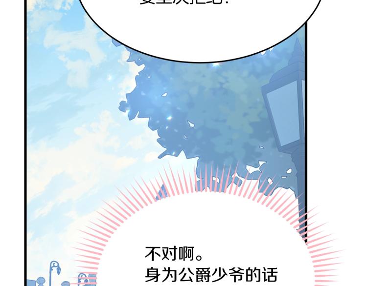 第48话 醋坛子139