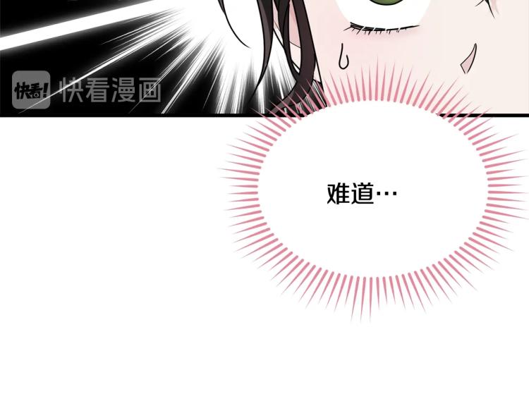 第13话 睡衣趴?171