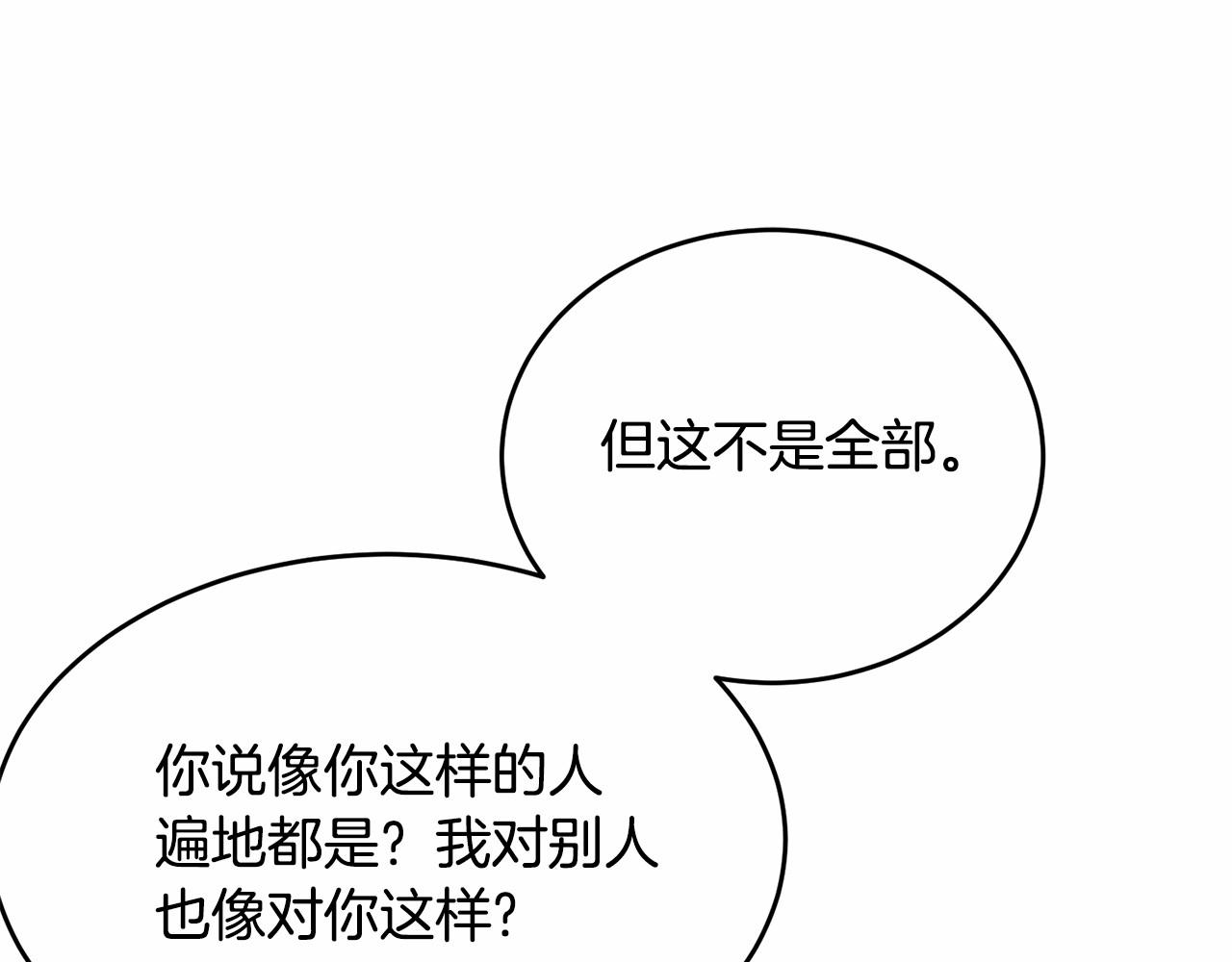 第99话 喜欢的理由77