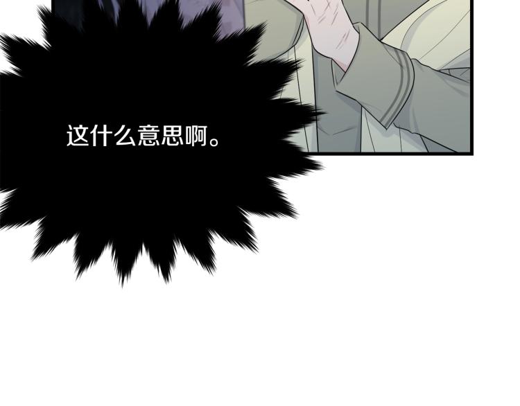 第48话 醋坛子40