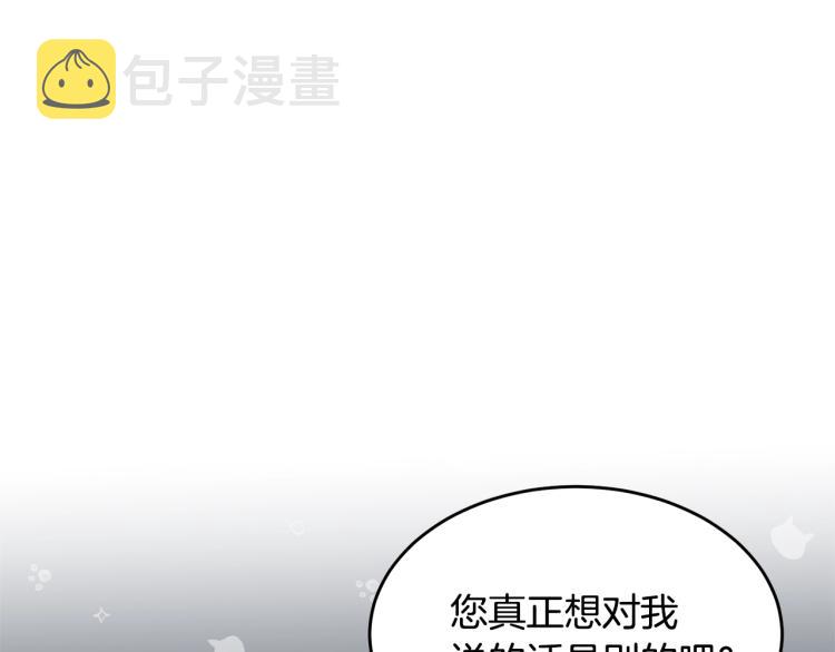 第28话 未知美男26