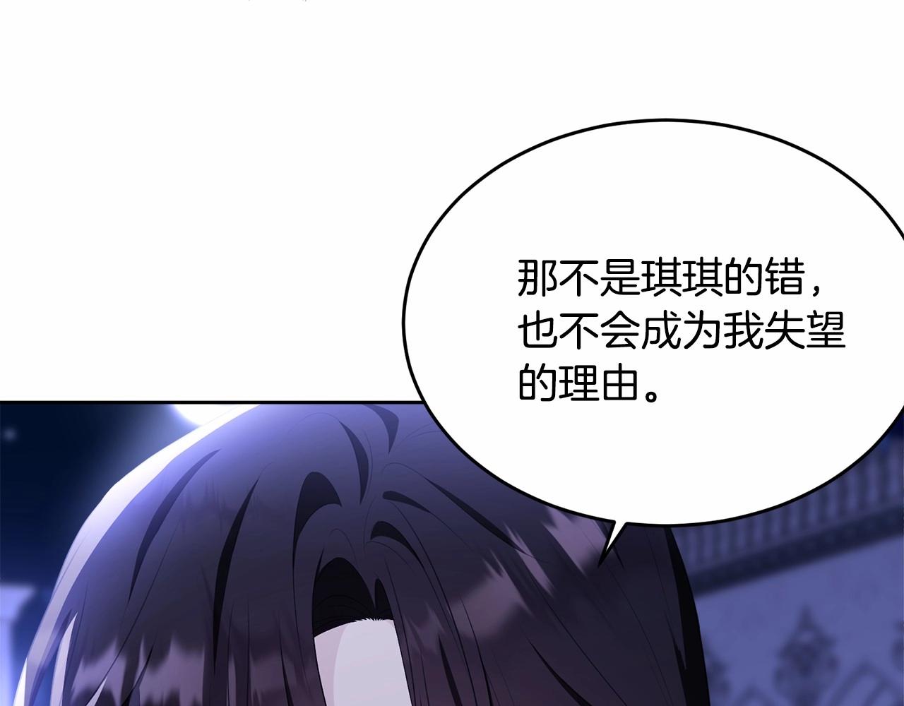 第108话 以身做饵45