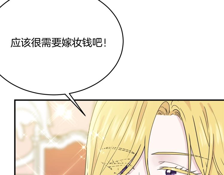 第4话 刷存在感183