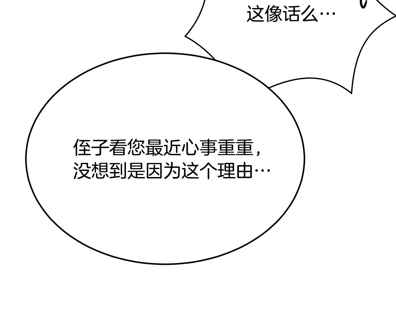 第73话 不做你讨厌的事110