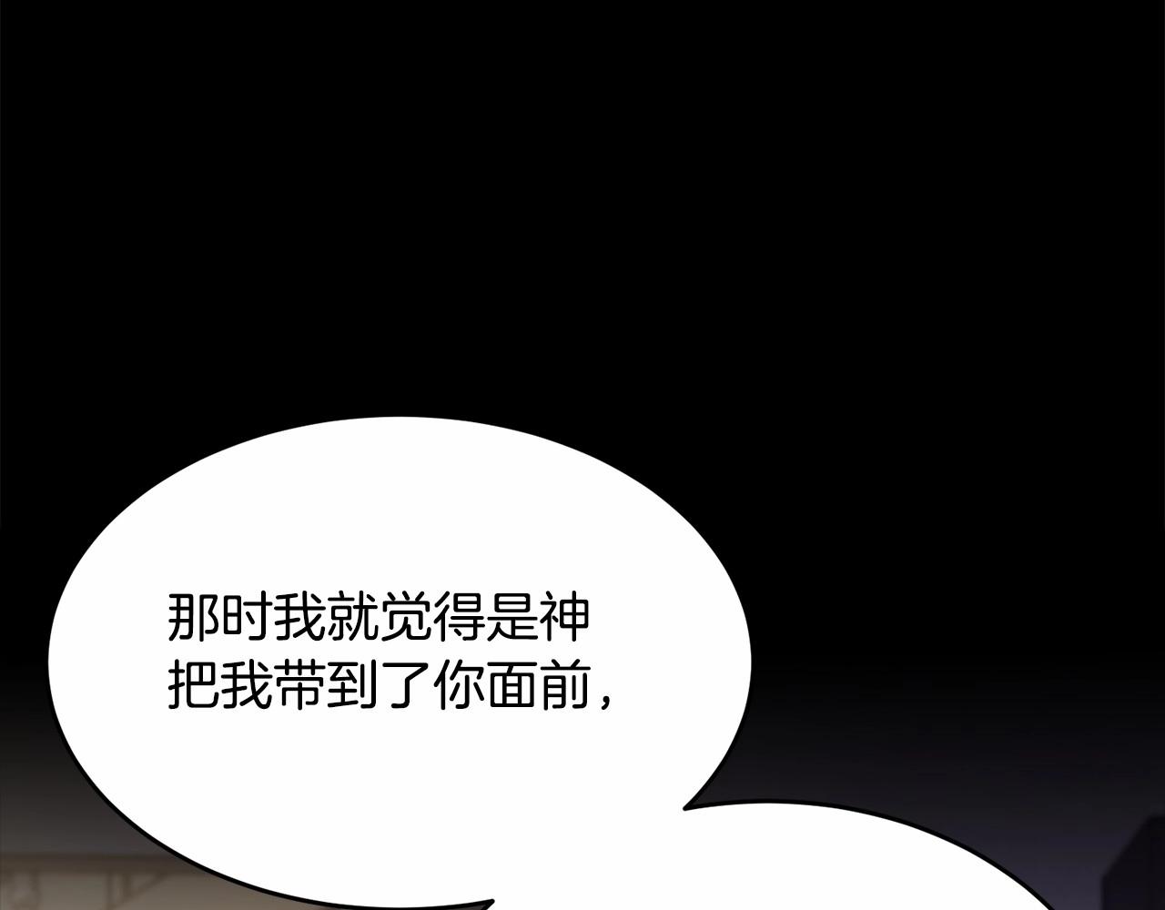第97话 没有被听到的心愿237