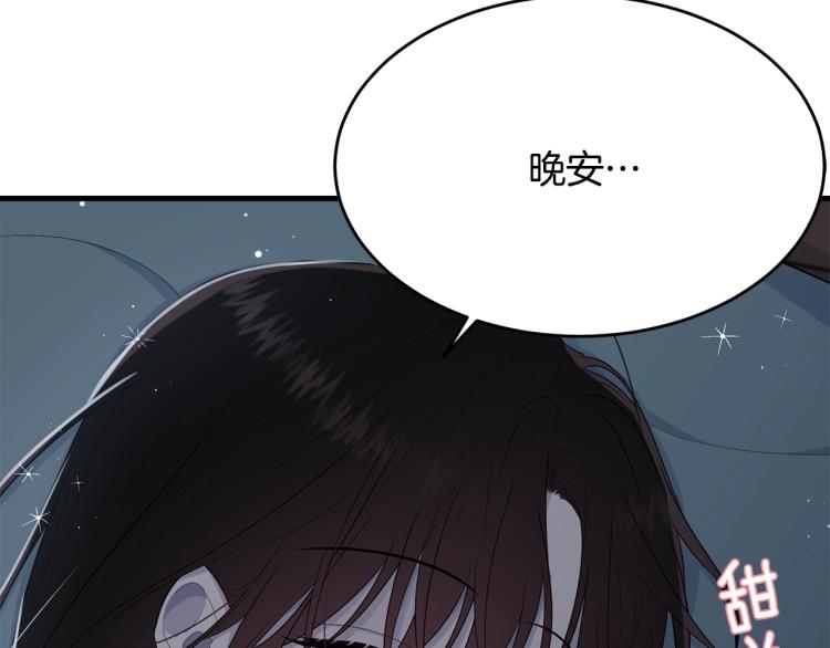 第47话 共枕眠55