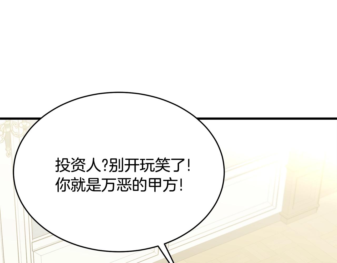 第61话 答应订婚21