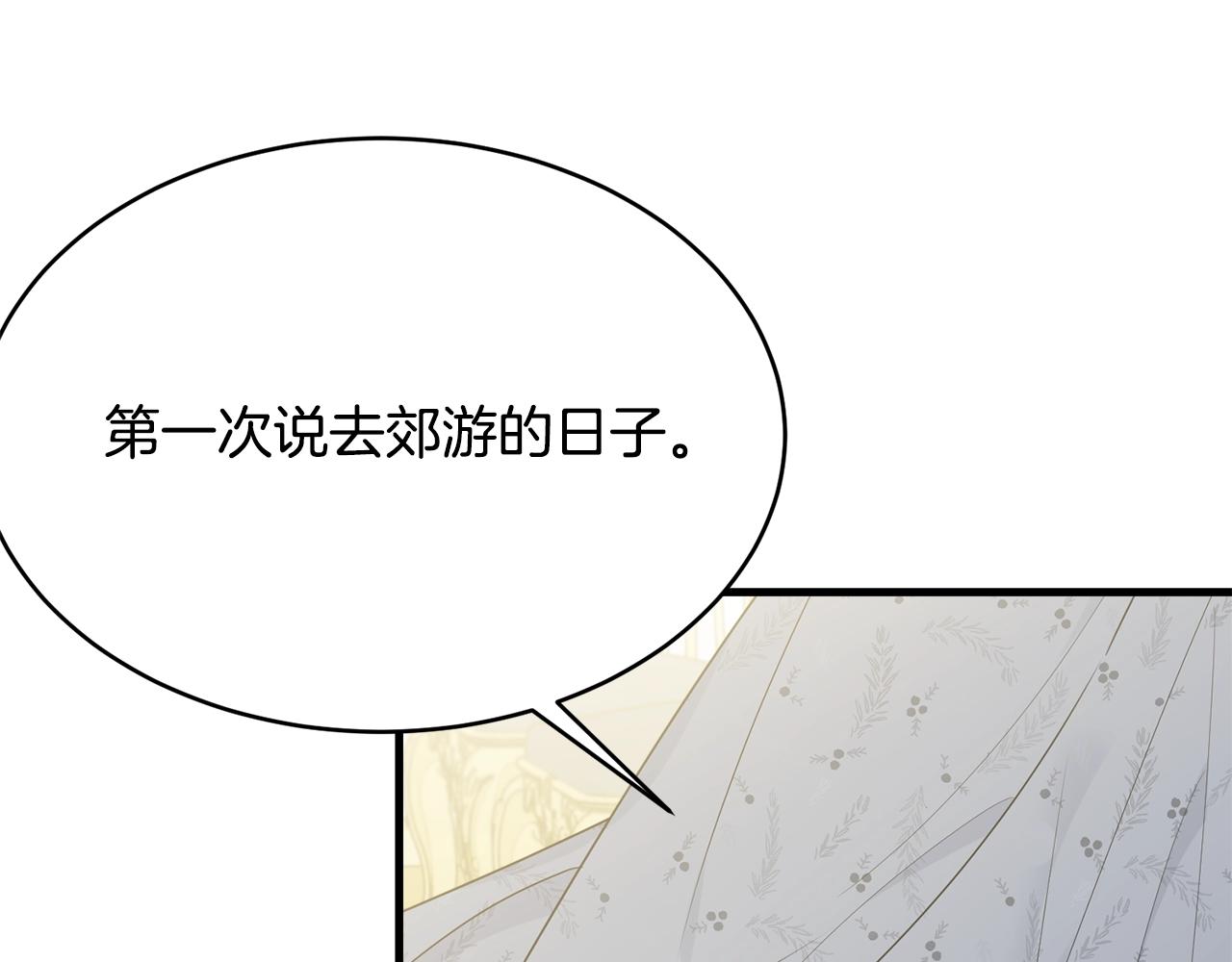 第51话 意外跌倒185