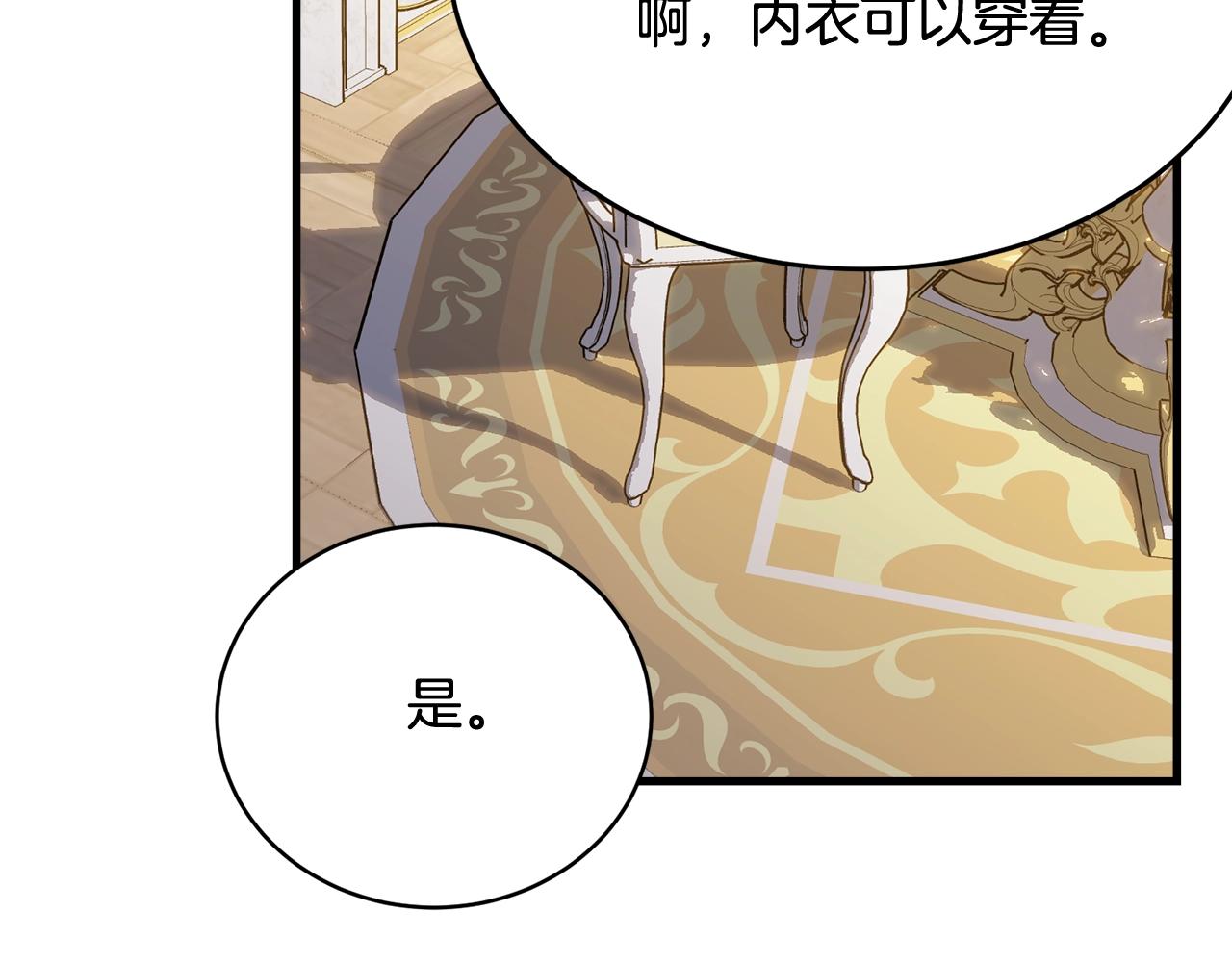 第72话 内心的波动57