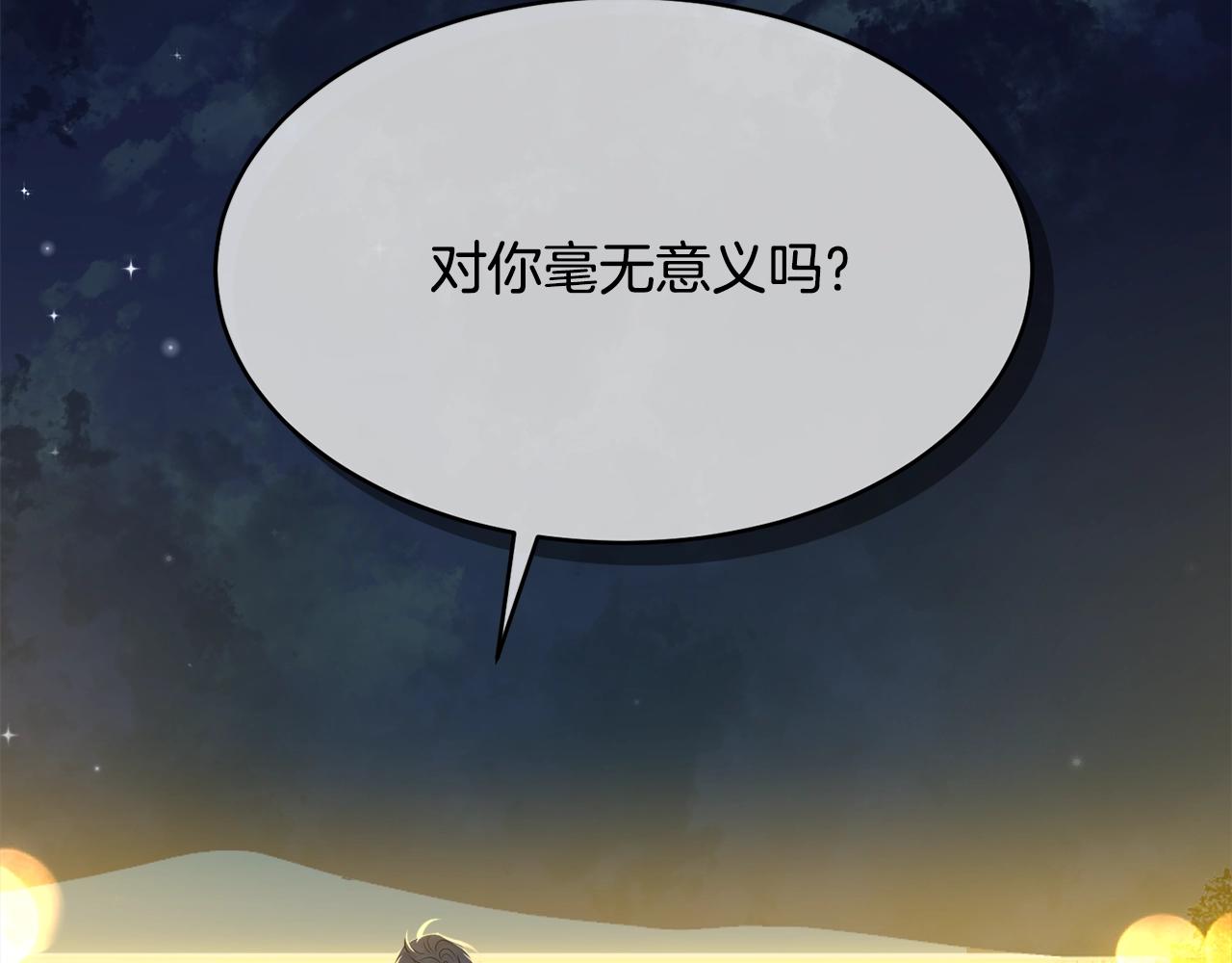 第66话 告白？189