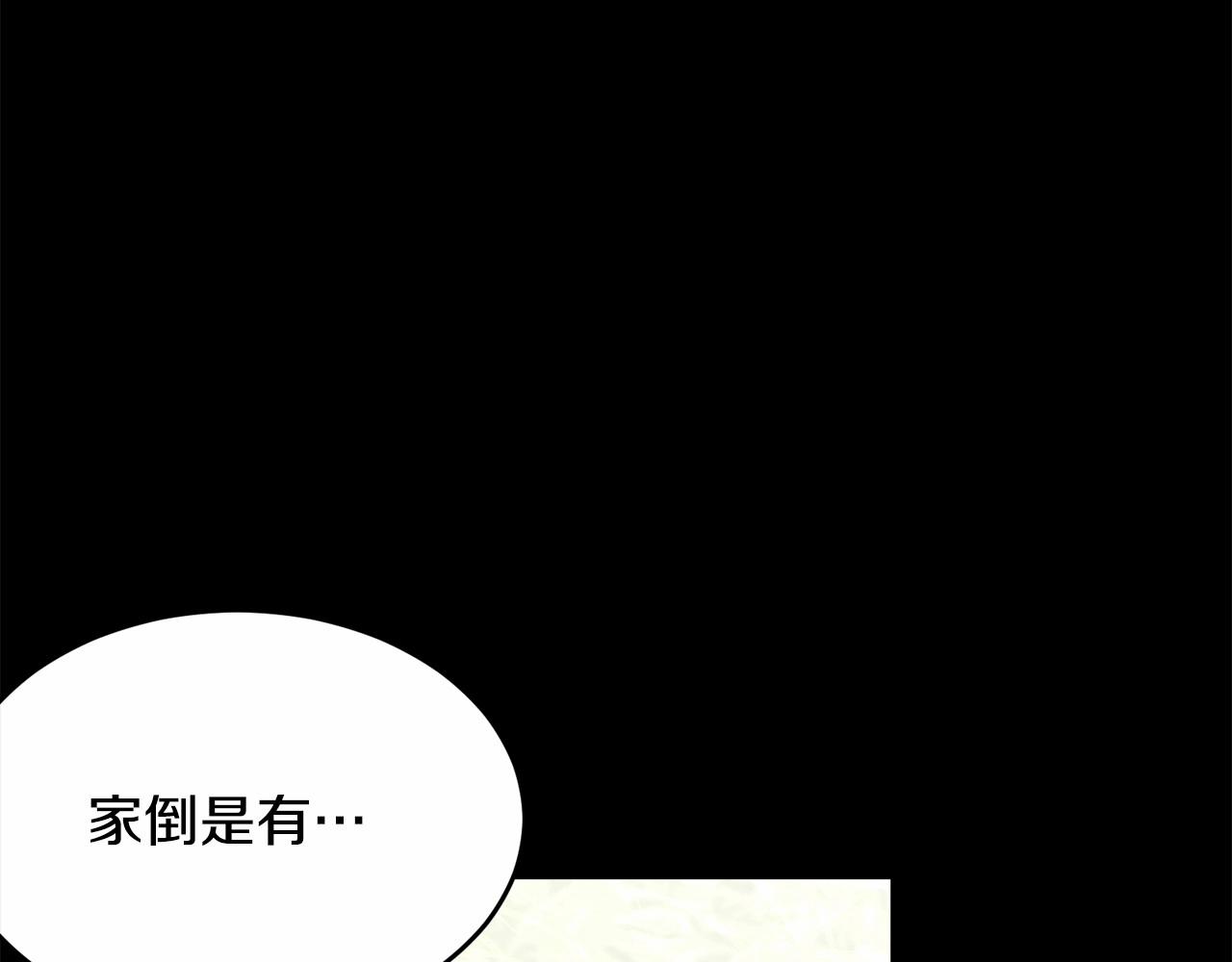 第95话 被抛弃的孩子204
