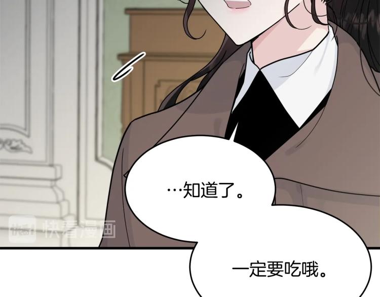 第13话 睡衣趴?76