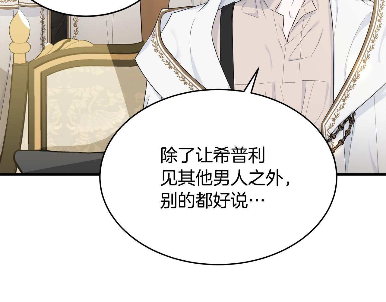 第66话 告白？10