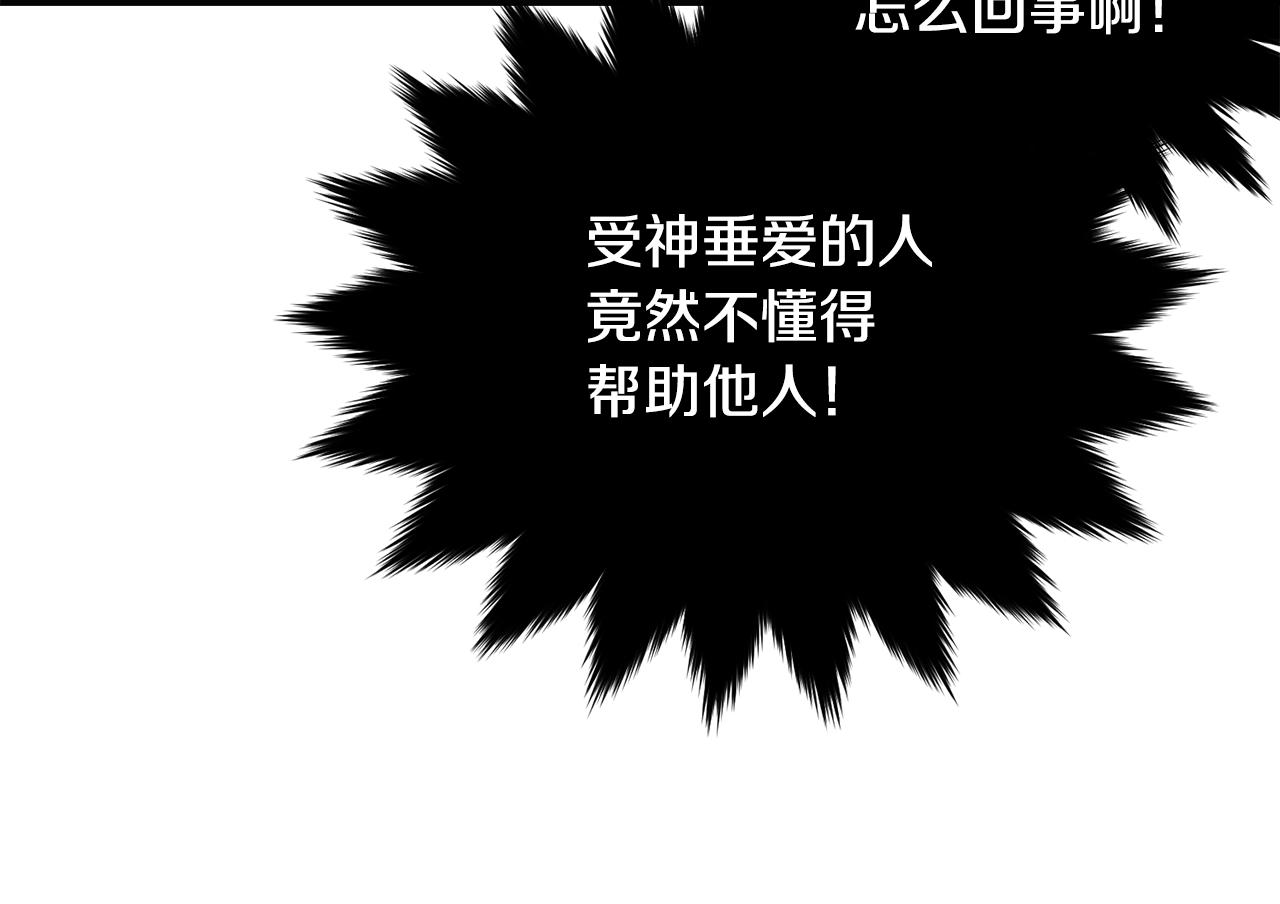 第57话 奋不顾身204