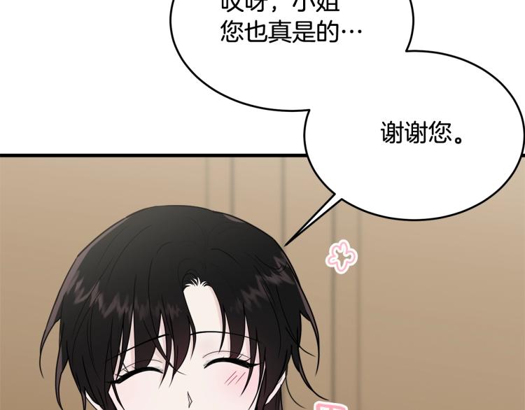 第16话 大方的小姐32