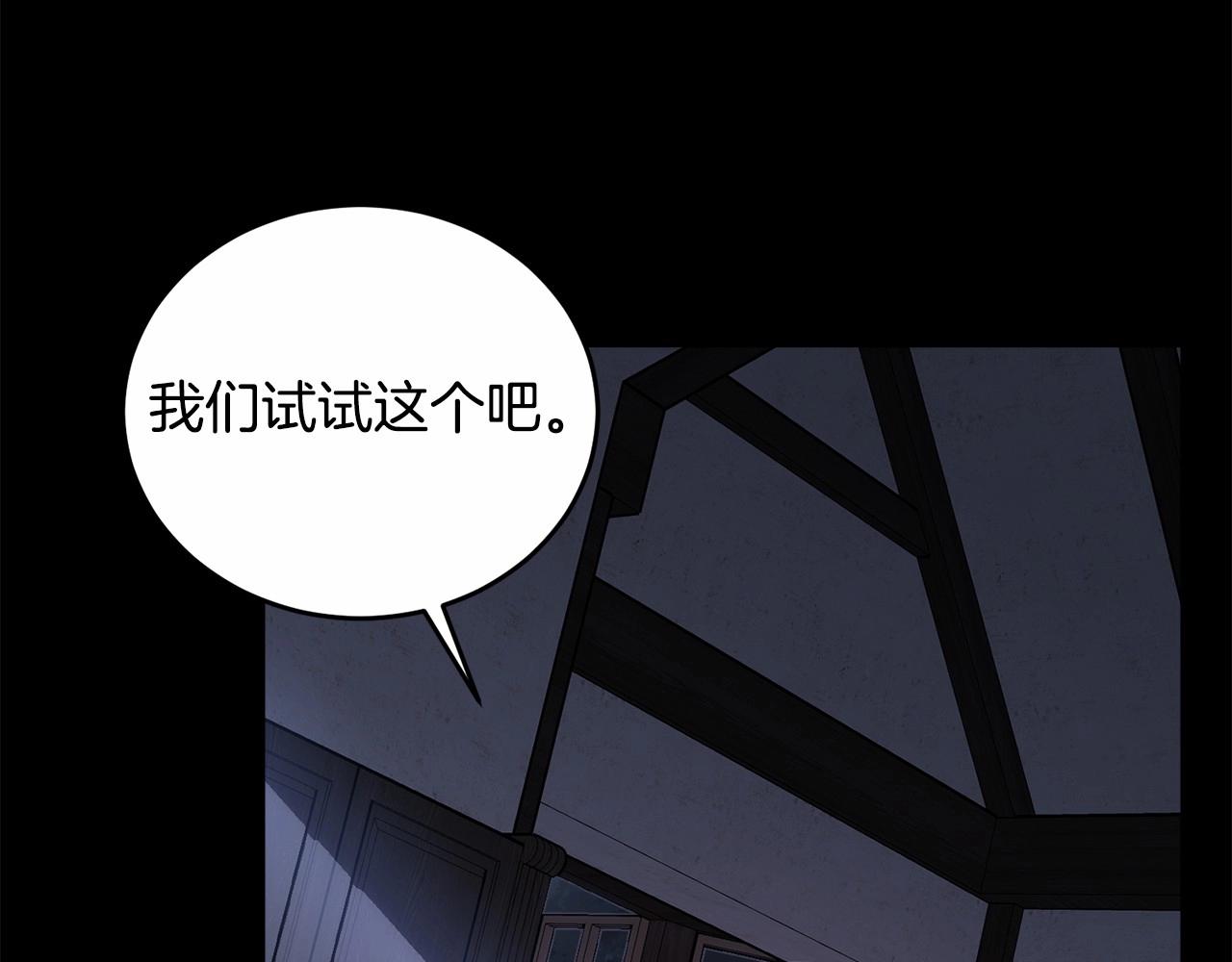 第97话 没有被听到的心愿26