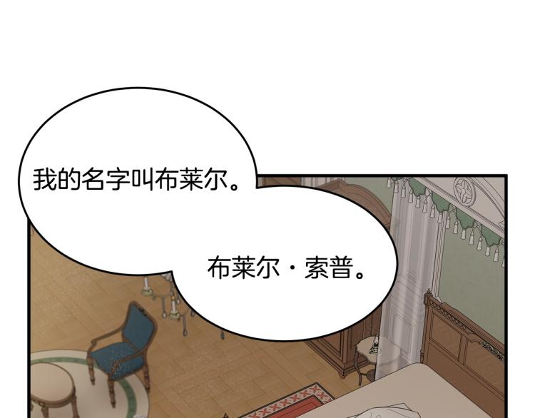 第3话 拒之门外116