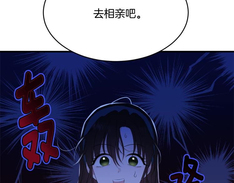 第48话 醋坛子44
