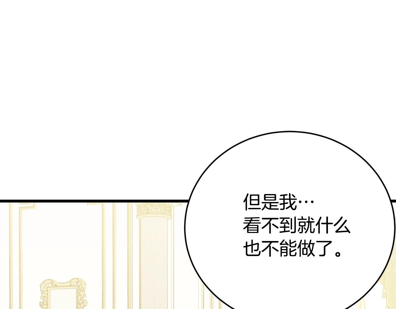 第51话 意外跌倒173