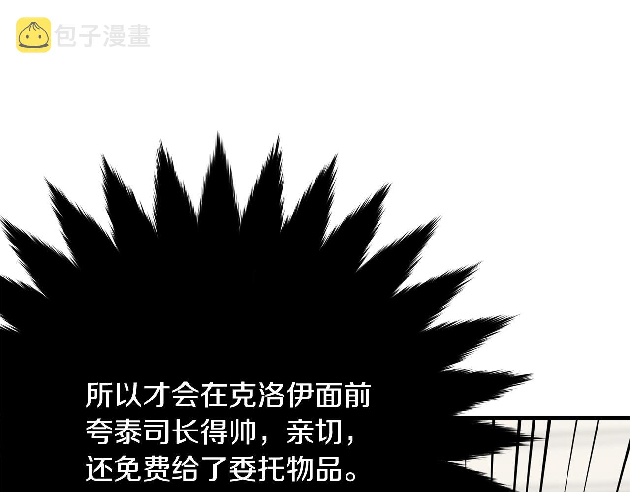 第10话 注入黑魔法的兔子106