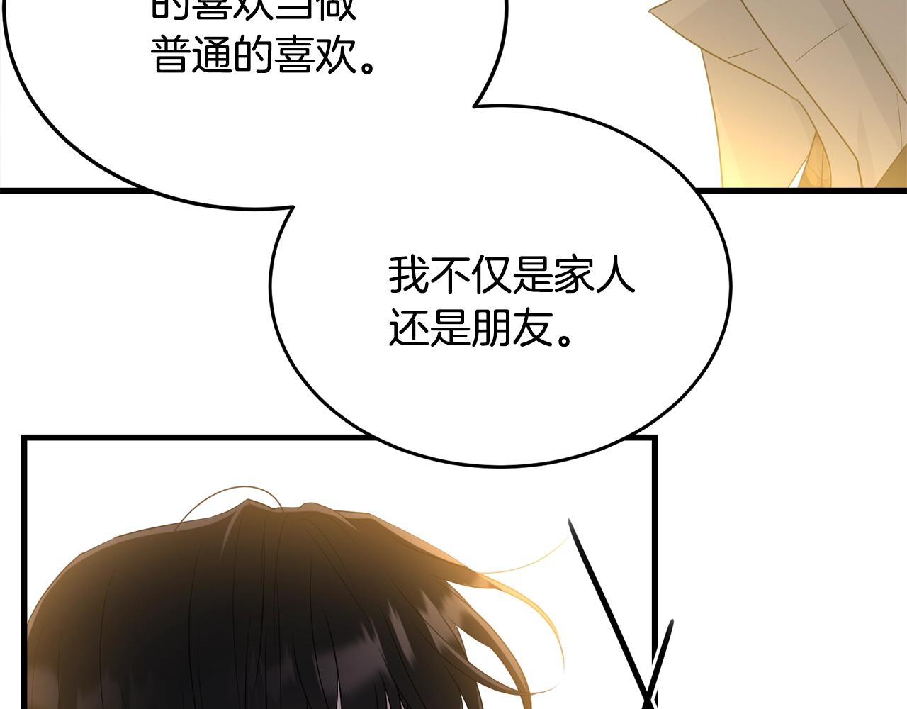 第67话 告白66