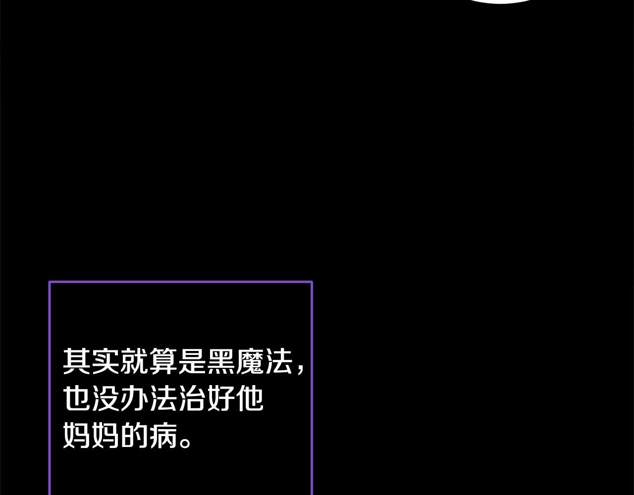 第96话 愚蠢的同类141