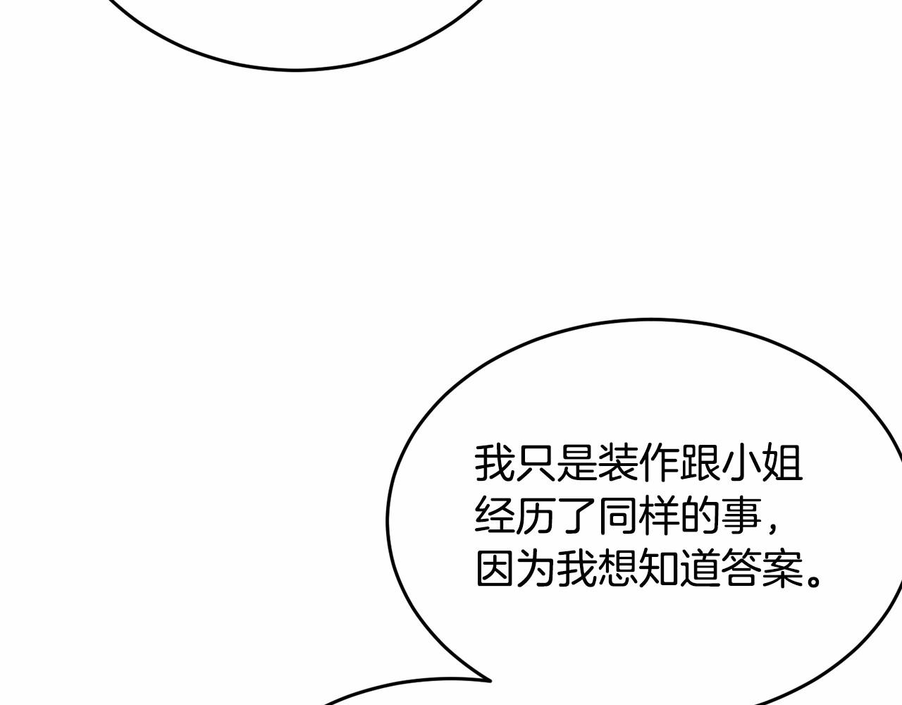 第103话 魔力耗尽233