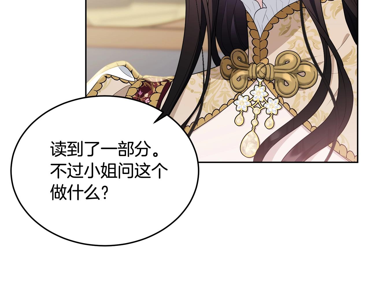 第88话灾祸的由来154