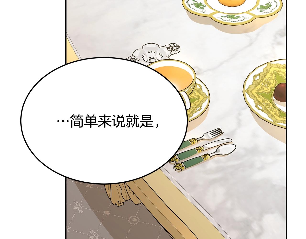 第83话接吻白痴48