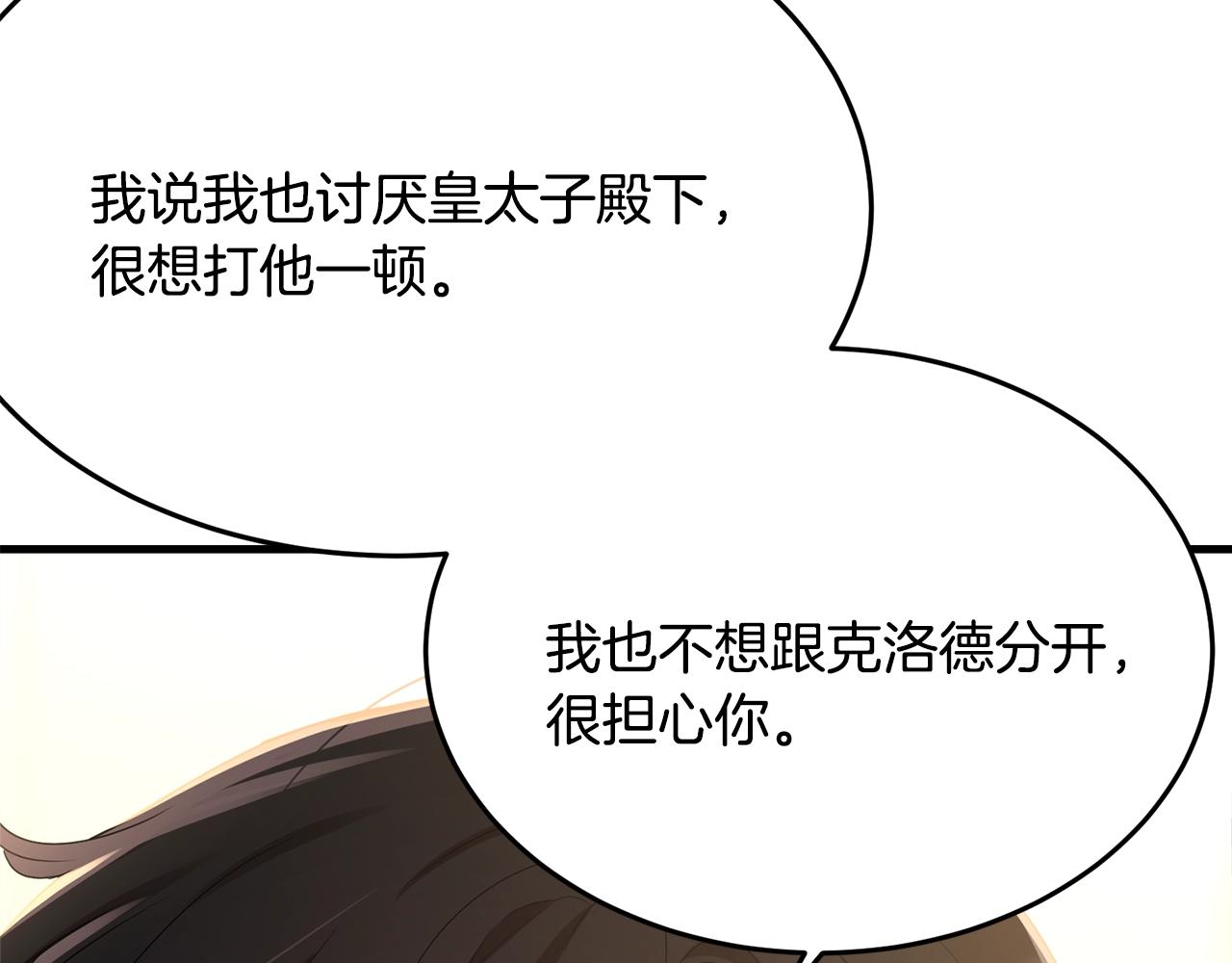 第75话 特别的人57