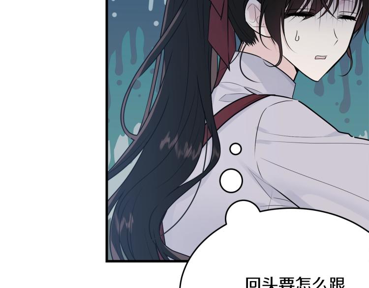 第26话 壁咚87