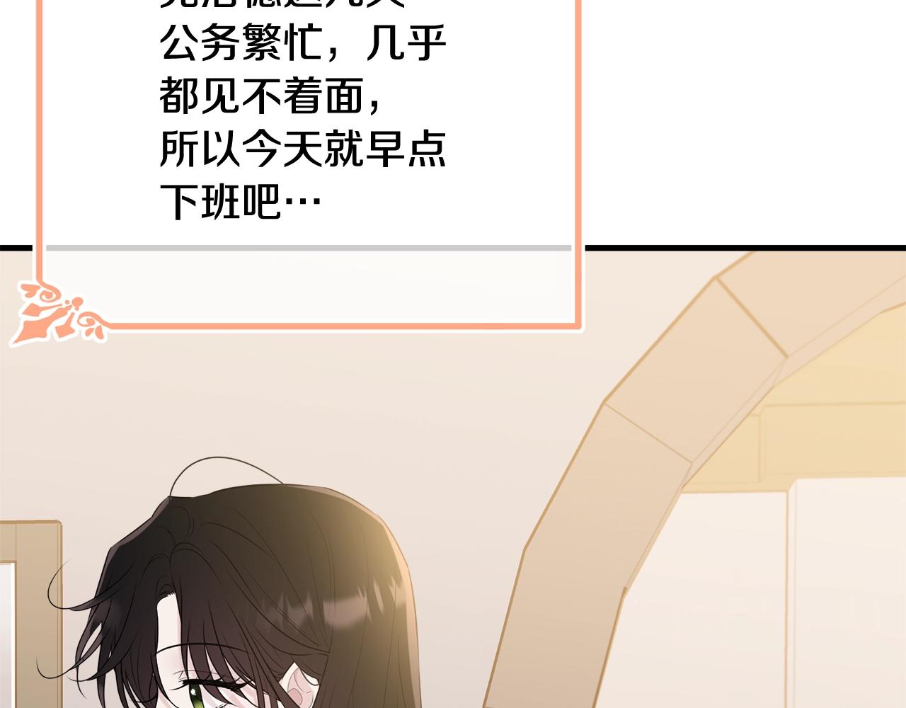 第66话 告白？29