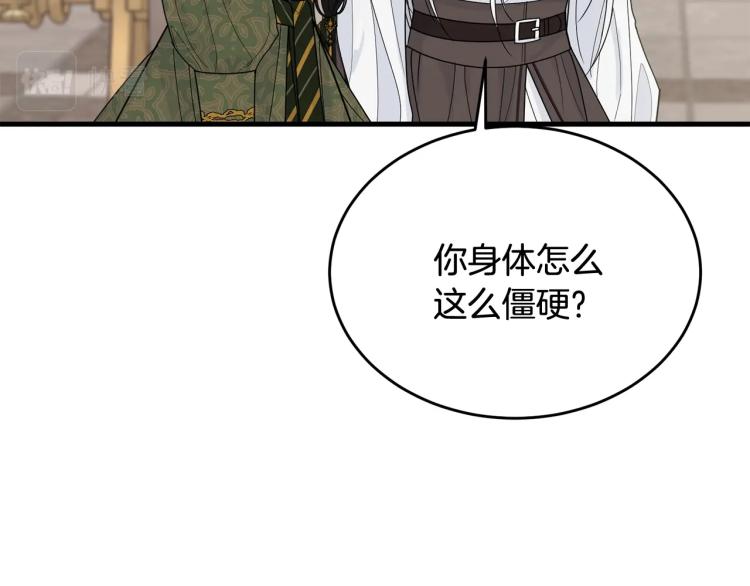 第23话 爱开始的瞬间151