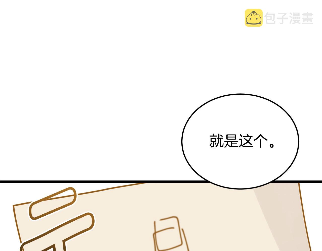 第10话 注入黑魔法的兔子30