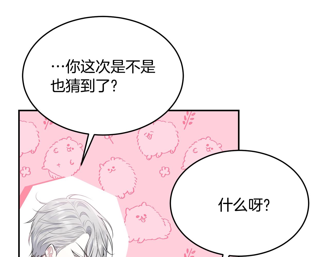 第83话接吻白痴53